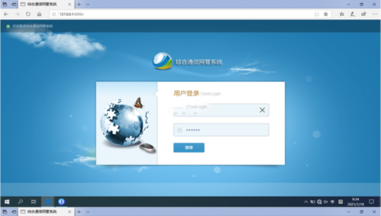 石河子无线通信对讲调度网管系统