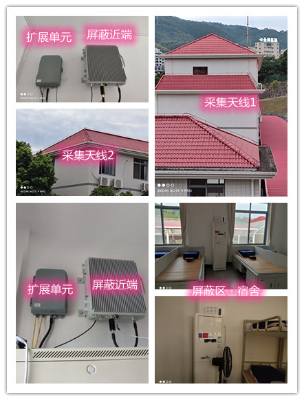  石河子某武警部队宿舍屏蔽案例（数字信令级）