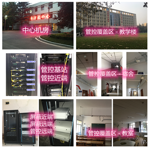 石河子某军事院校管控案例（数字信令级）