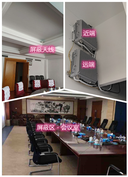  石河子某机关单位会议室屏蔽案例（数字信令级）
