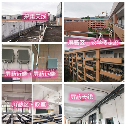  石河子某中学考场屏蔽案例（数字信令级）